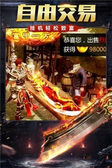 炎黃神途傳奇手游版截圖2