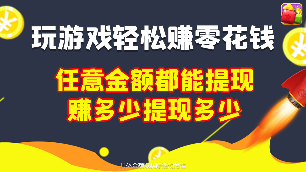 全民消除得寶游戲版截圖4