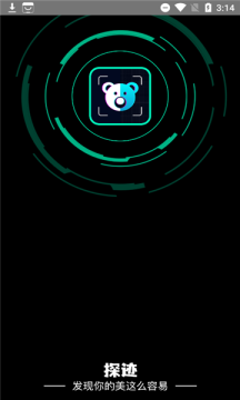 探跡視頻APP最新版截圖1