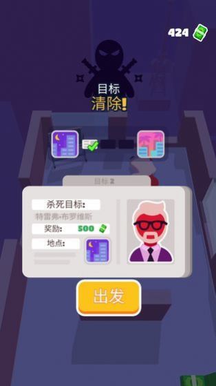 潛行大師暗殺忍者手機(jī)游戲最新版截圖4