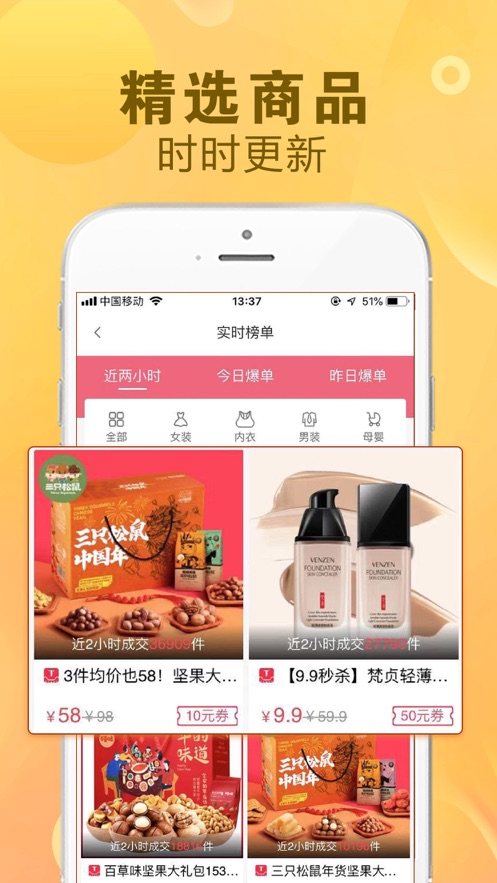看一看購物app安卓版截圖2