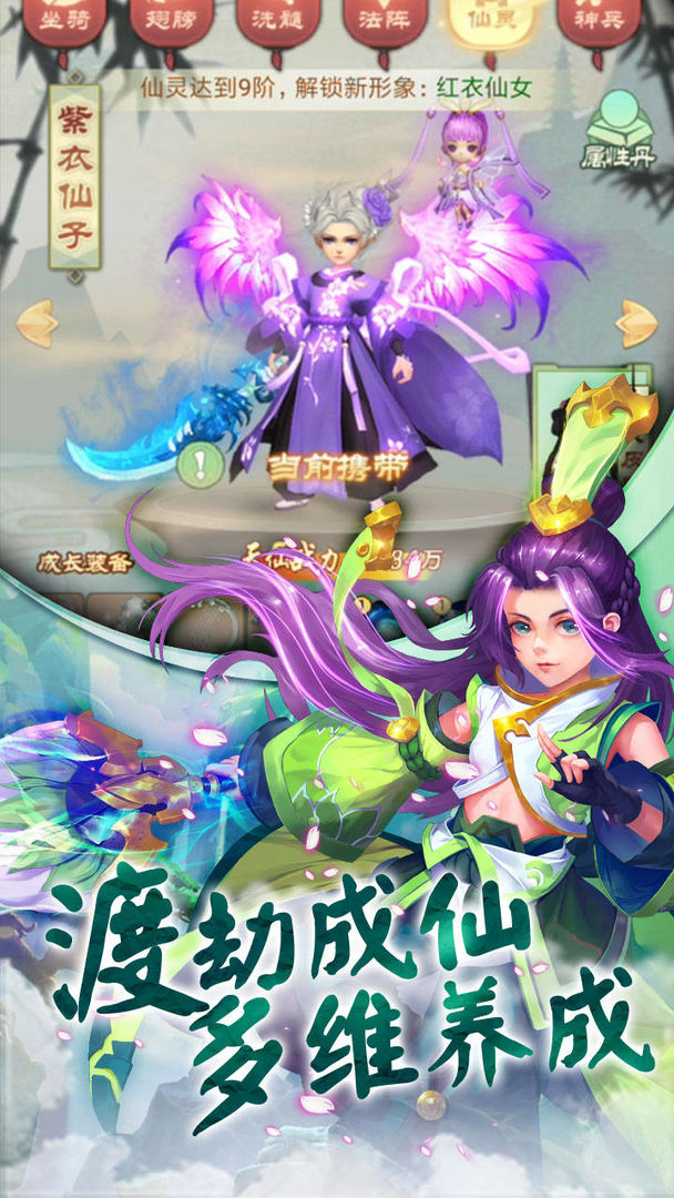 仙劍雙修手游最新版截圖5