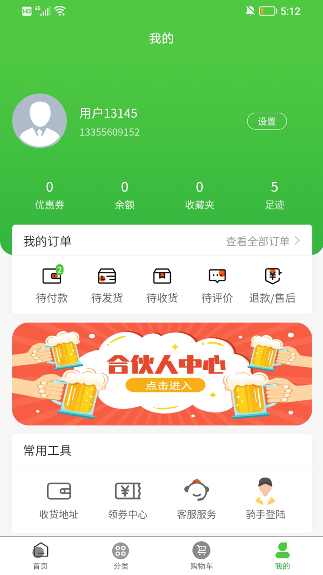紅城優(yōu)鮮App手機版截圖3