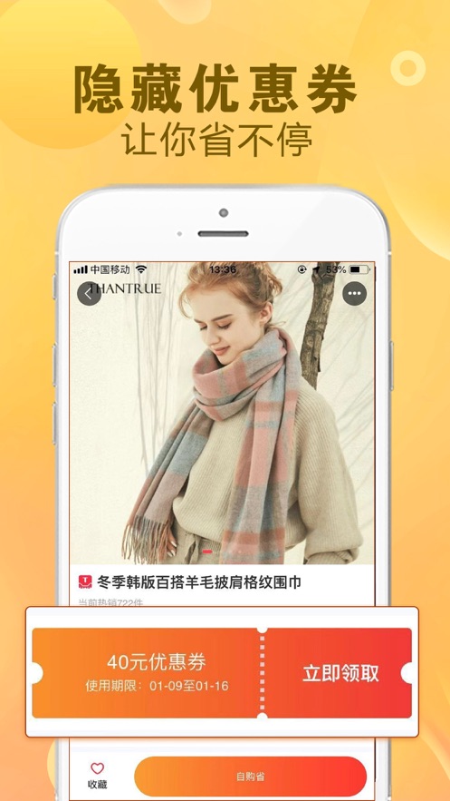 看一看購物app安卓版截圖3