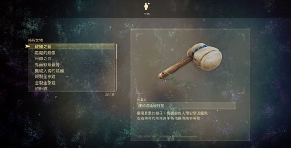 破曉傳說文物在哪里？全部文物位置大全