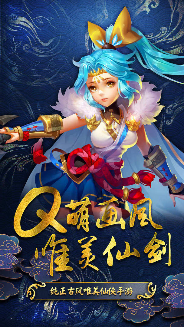 仙劍雙修手游最新版截圖3