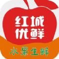 紅城優(yōu)鮮App手機版