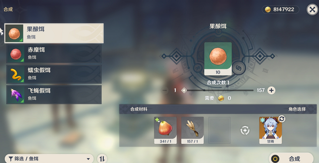 原神魚餌合成材料一覽表：最新魚餌合成圖紙匯總