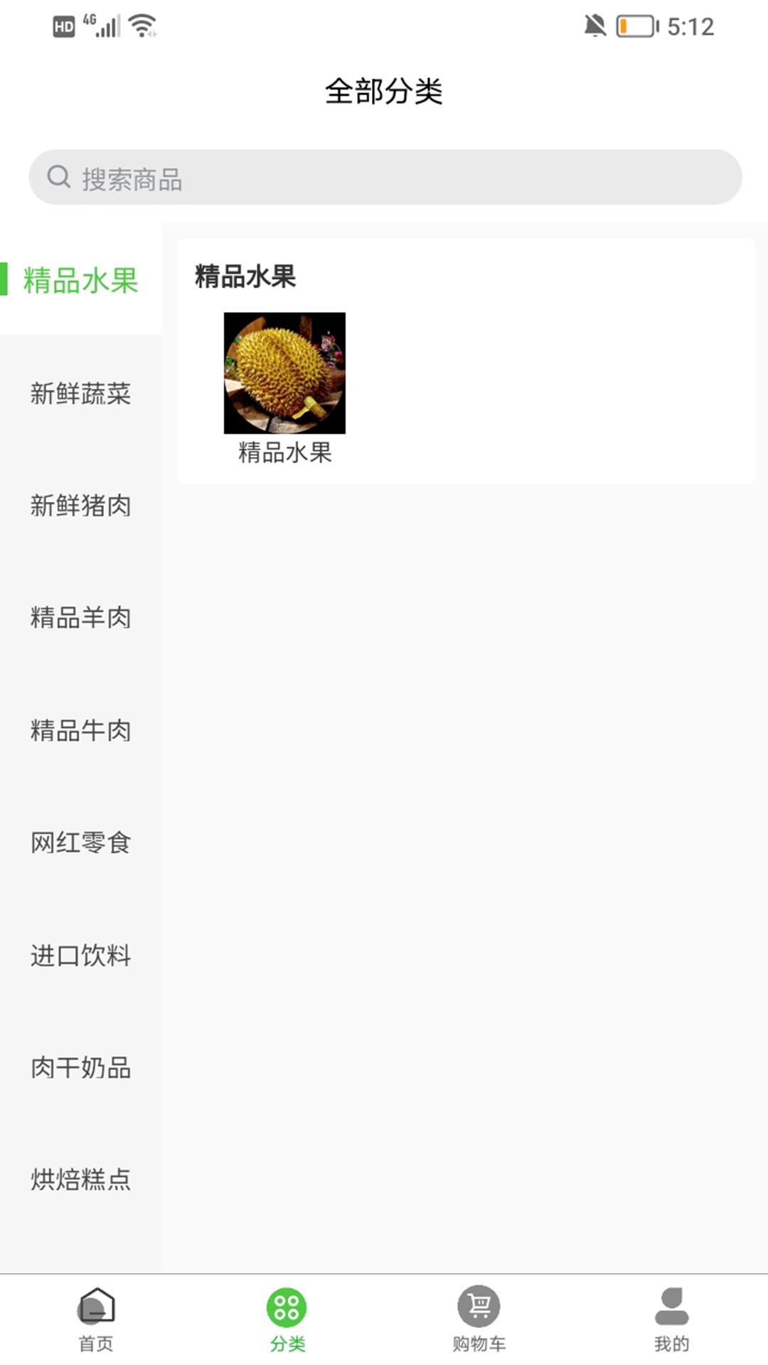 紅城優(yōu)鮮App手機版截圖4