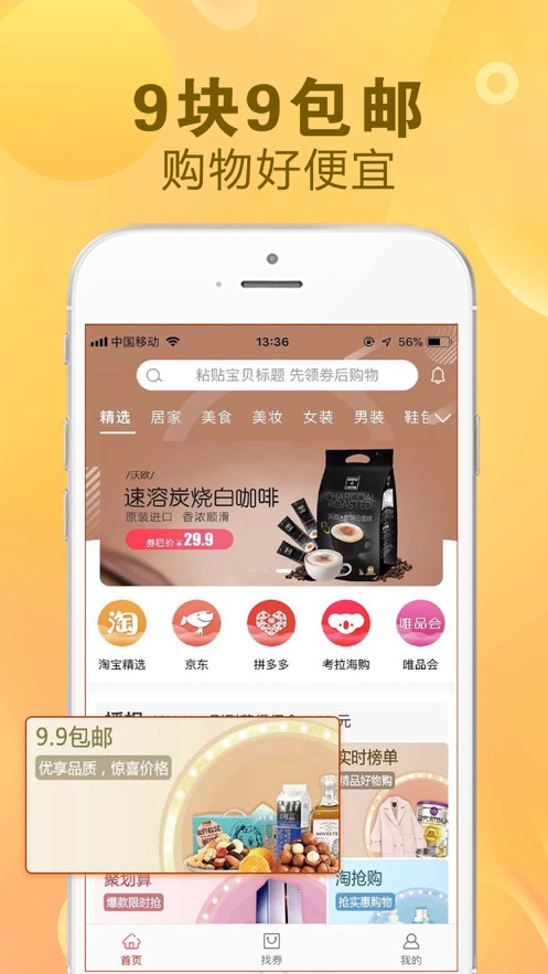 看一看購物app安卓版截圖1