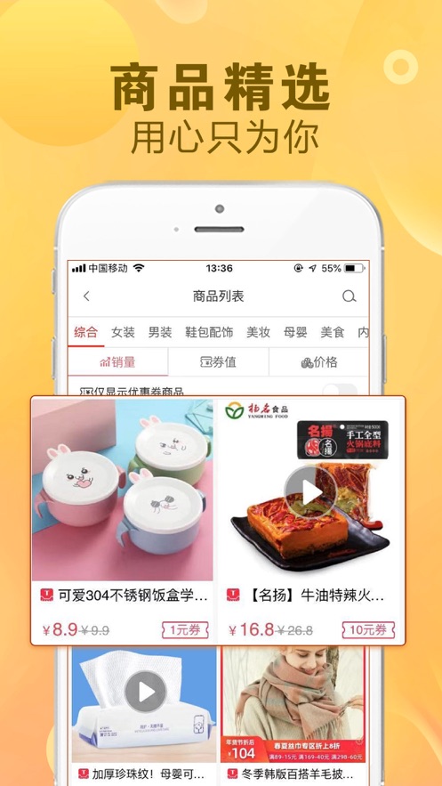 看一看購物app安卓版截圖4
