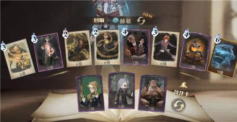 哈利波特魔法覺醒水牢卡組推薦：水牢搭配打法攻略