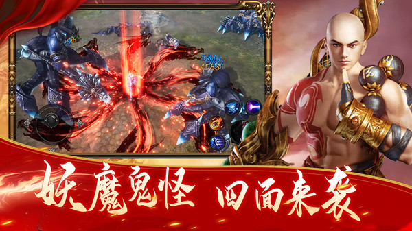 諸世王者地藏王手游版截圖4