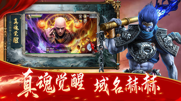 諸世王者地藏王手游版截圖2
