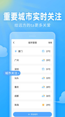 2021即墨天氣預報下載安裝最新版截圖1
