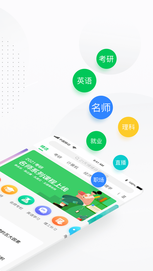 中國(guó)大學(xué)MOOC慕課平臺(tái)下載APP最新版截圖2