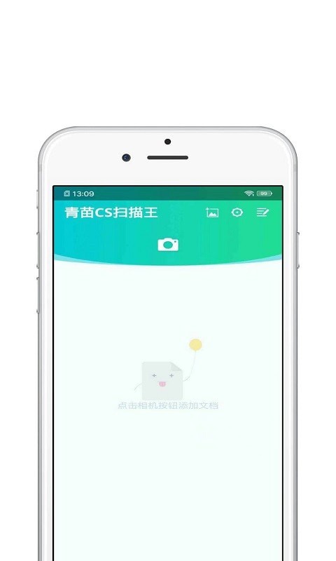青苗CS掃描王app截圖4
