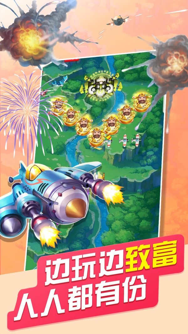破曉天天飛機大戰(zhàn)游戲版截圖2