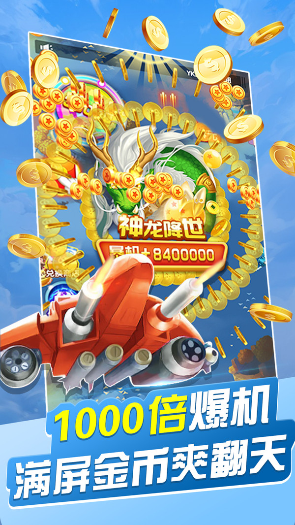 破曉天天飛機大戰(zhàn)游戲版截圖4