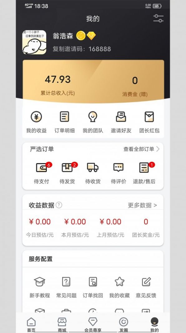 愛桃app安卓版截圖2