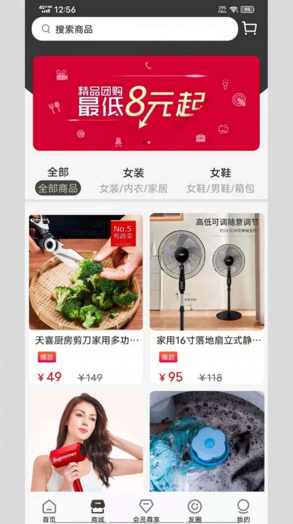 愛桃app安卓版截圖3