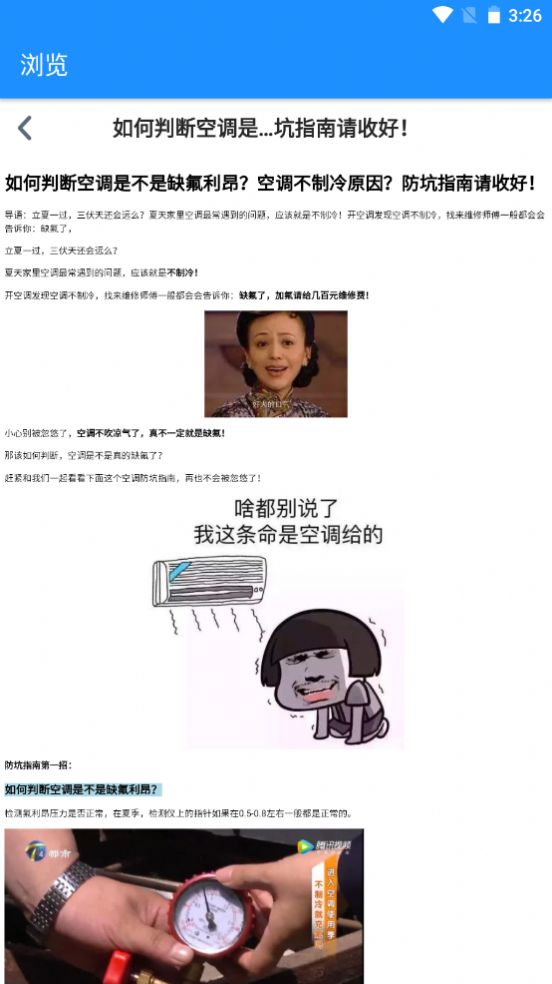 OK小常识app版截图3: