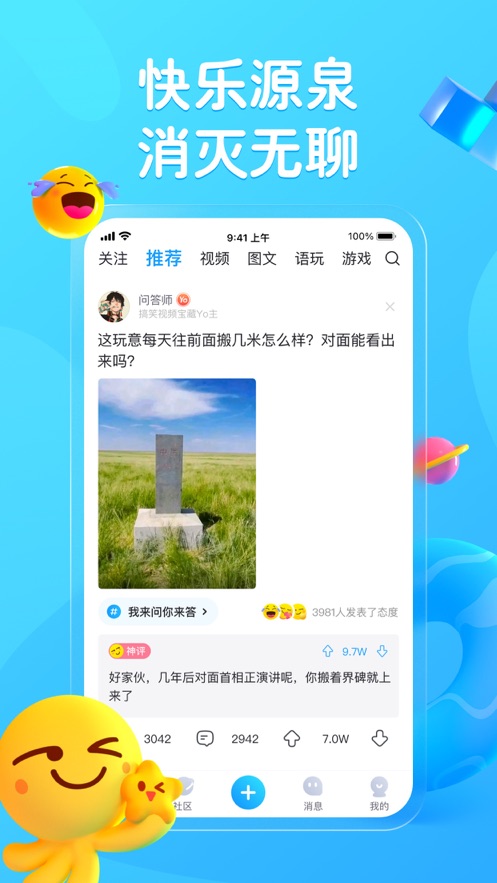 最右軟件APP版2021截圖4