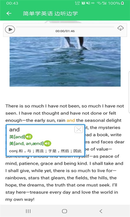 英語聽學會App下載截圖1