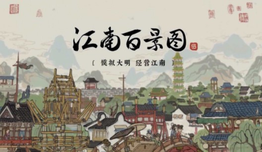 江南百景圖喜歡甜月餅還是咸月餅？甜月餅咸月餅選擇推薦