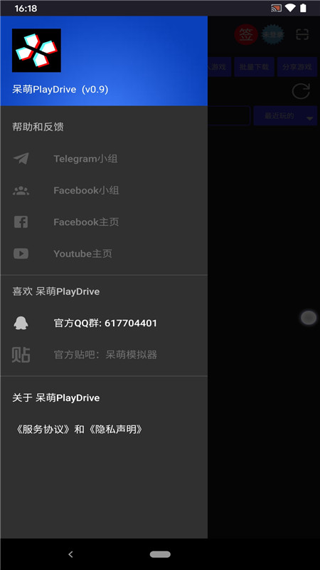呆萌網(wǎng)盤App下載安裝最新版截圖1
