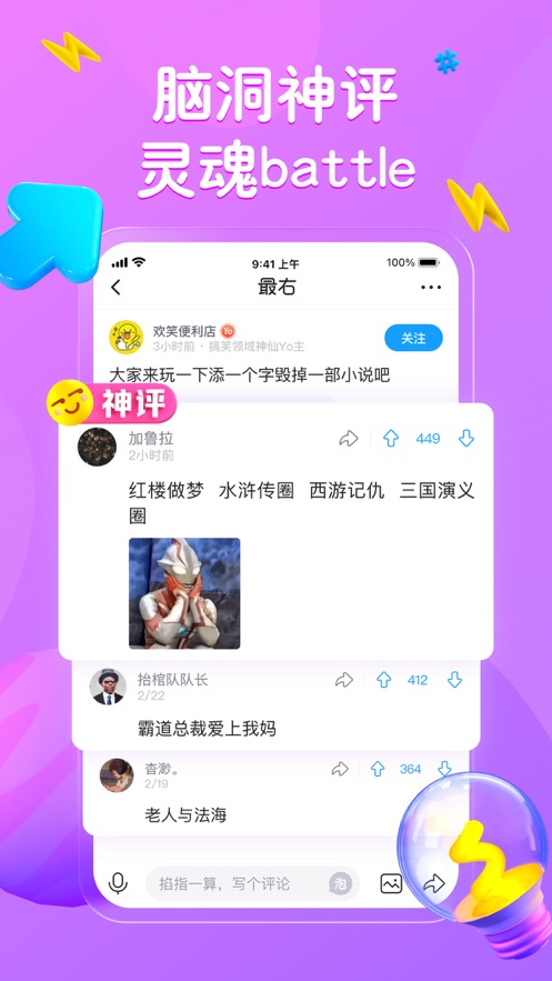 最右軟件APP版2021截圖2