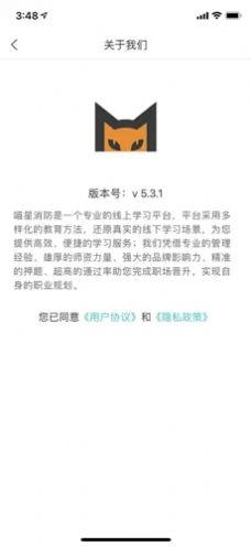 喵星消防app版截圖1