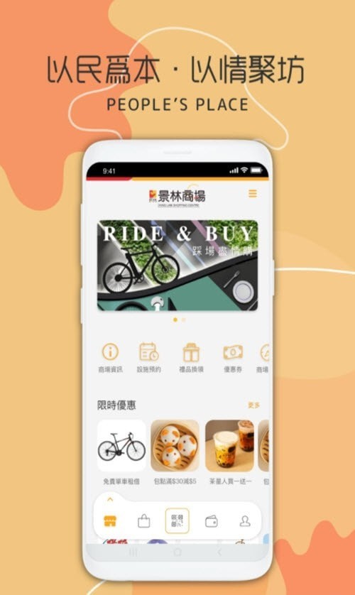 民坊賞app版截圖1