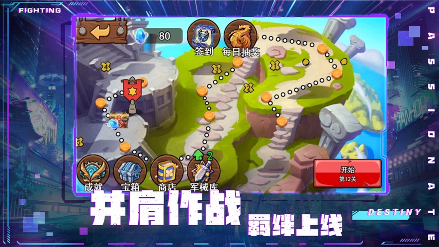 部落榮耀戰(zhàn)歌手游正式版截圖4