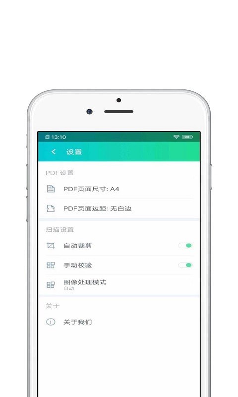 青苗CS掃描王app截圖1