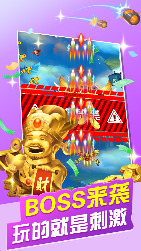 破曉天天飛機大戰(zhàn)游戲版截圖1