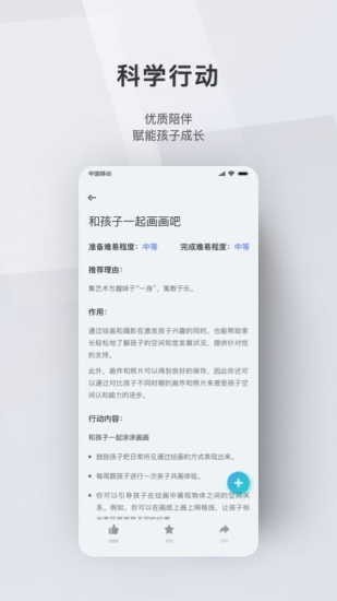 問(wèn)向家長(zhǎng)app安卓最新版截圖4