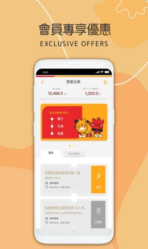 民坊賞app版截圖2