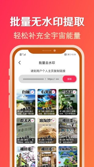 淘素材APP最新版截圖4