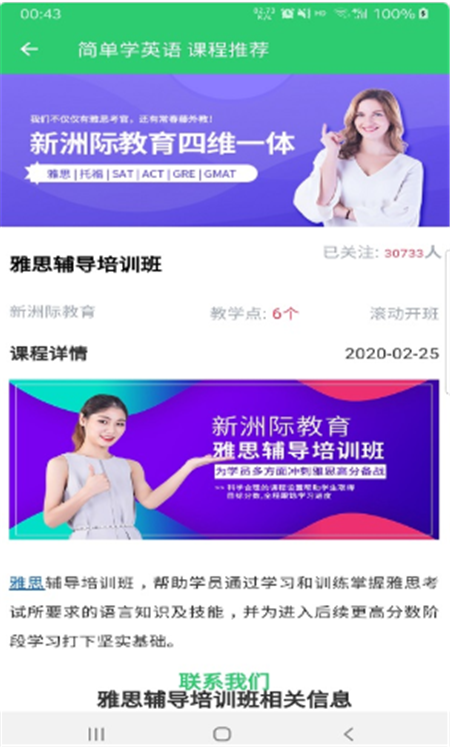 英語聽學會App下載截圖4