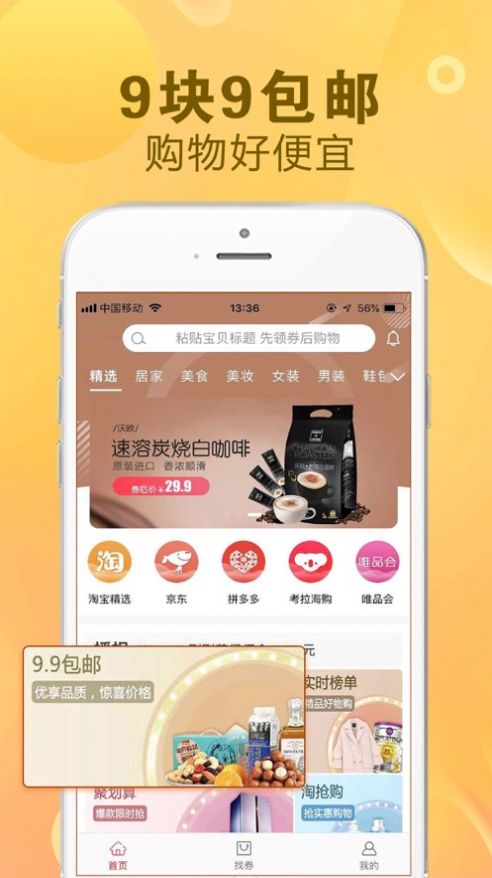 看一看优选app版截图3: