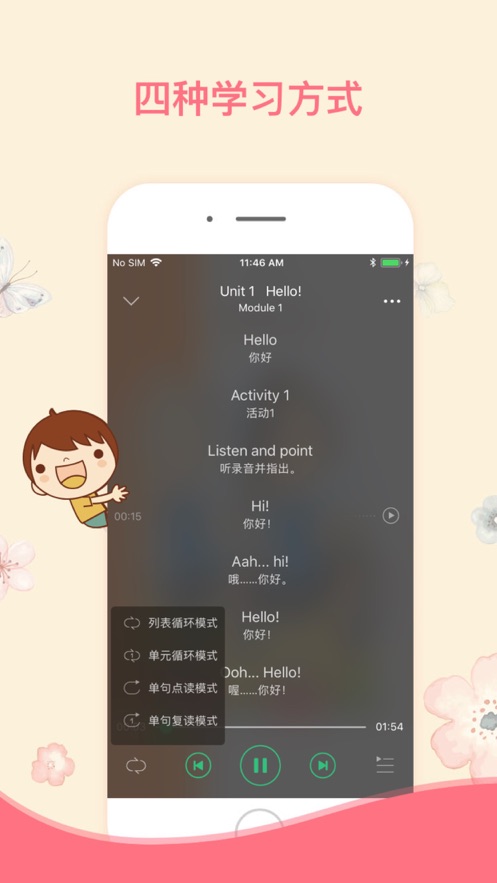 棒棒糖英語(yǔ)外研版APP最新版截圖3