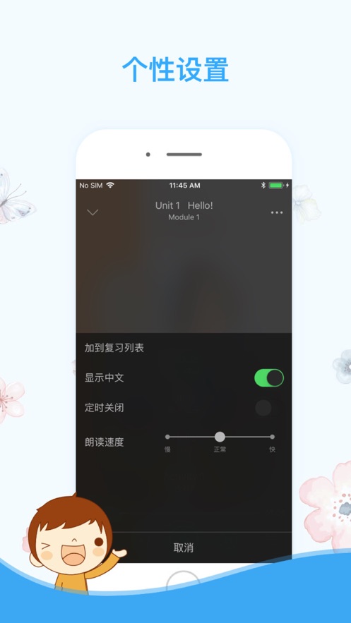 棒棒糖英語(yǔ)外研版APP最新版截圖2