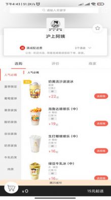 萬棠匯螢火蟲app客戶端截圖4