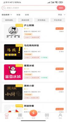 萬棠匯螢火蟲app客戶端截圖3