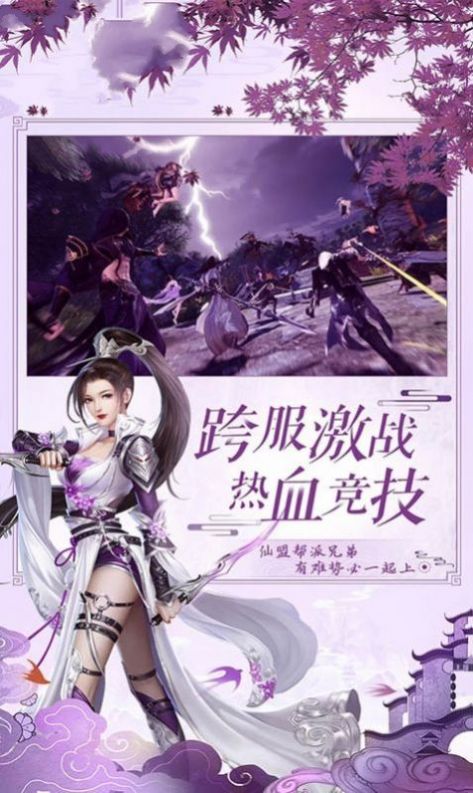 武道縱橫手游版截圖3