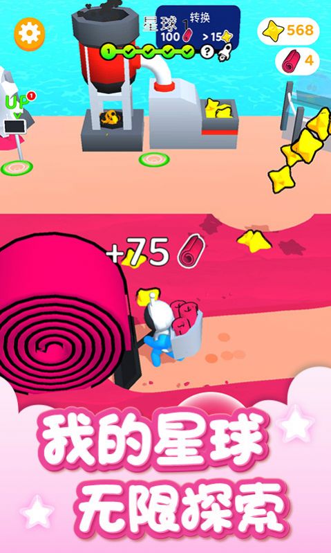 我的星球世界游戲版截圖1