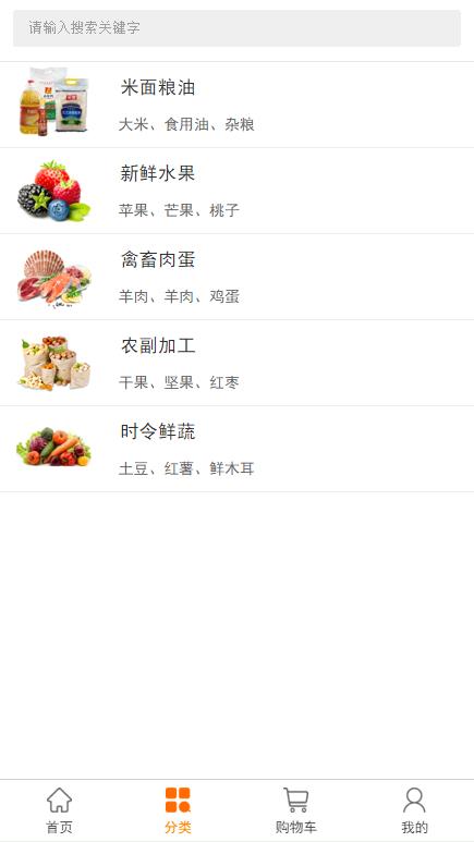 扶貧832農(nóng)副產(chǎn)品銷售平臺app版截圖4