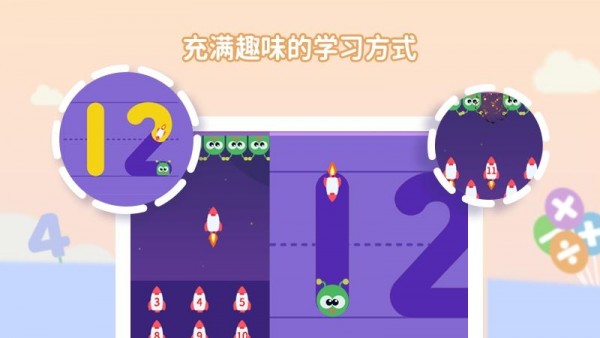 阿古數(shù)學app最新版截圖2