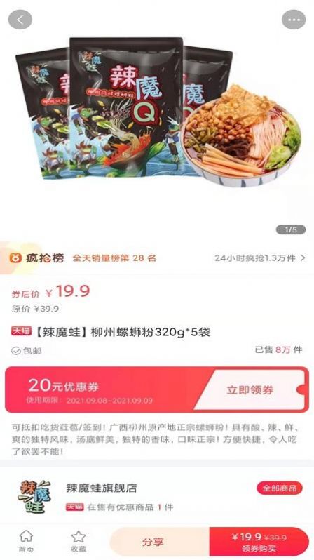 小集市app最新版截圖2
